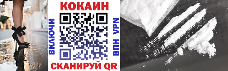 Кокаин 97% Новосокольники
