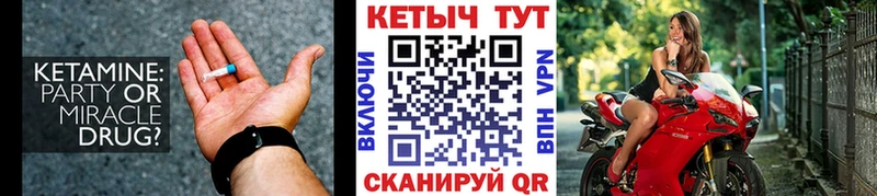 КЕТАМИН ketamine  Новосокольники 