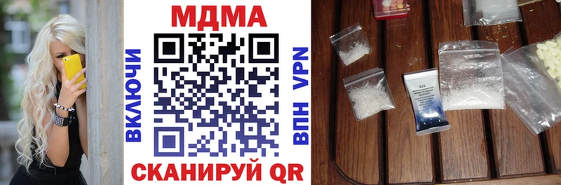 продажа наркотиков  Новосокольники  МДМА кристаллы 