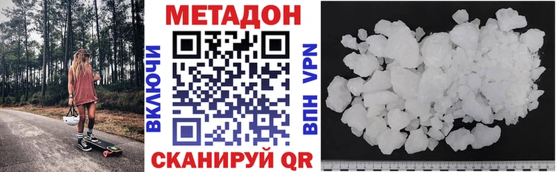 МЕТАДОН VHQ  мориарти как зайти  Новосокольники  МЕГА сайт 